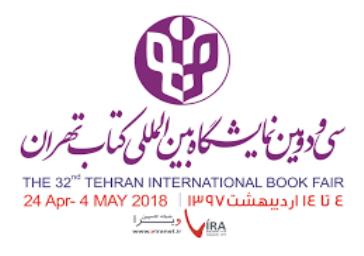 کتب خریداری شده از نمایشگاه بین المللی کتاب تهران سال 98 